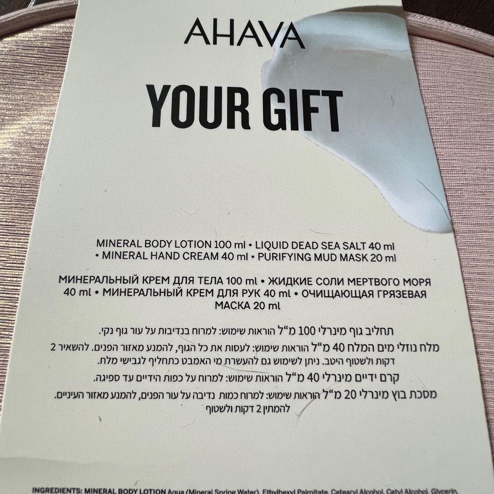 AHAVA Gift Set - Picture 2 of 2